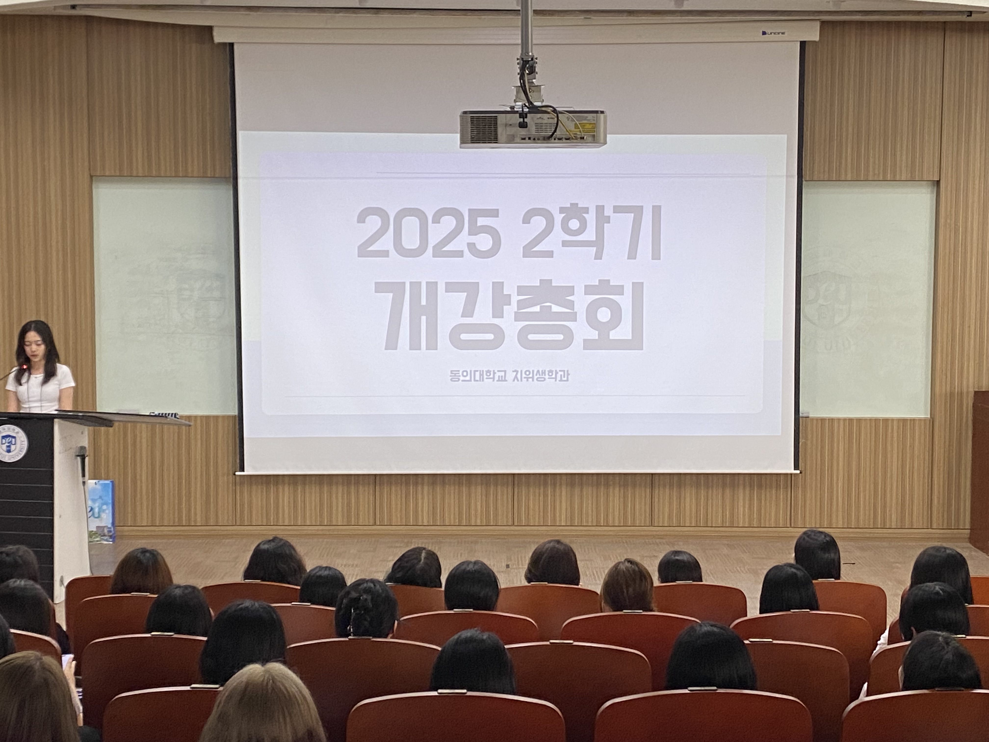 2025 2학기 개강총회_1