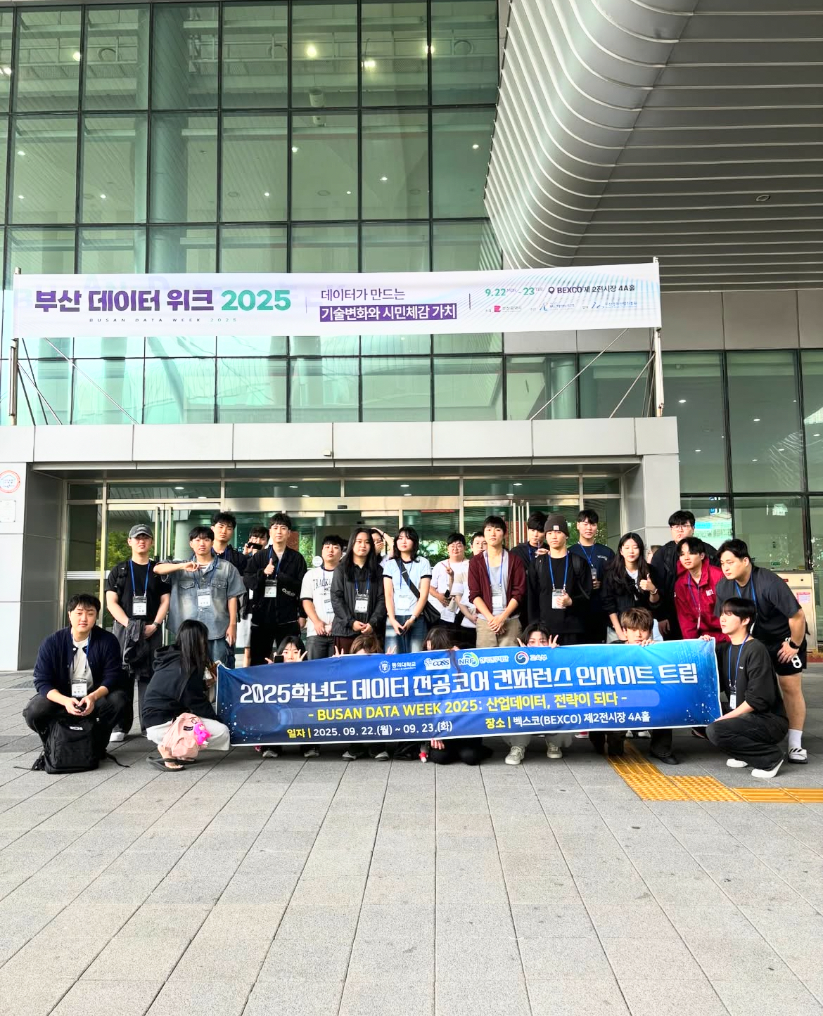 「BUSAN DATA WEEK 2025」_5