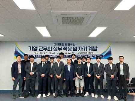 미래 특강
