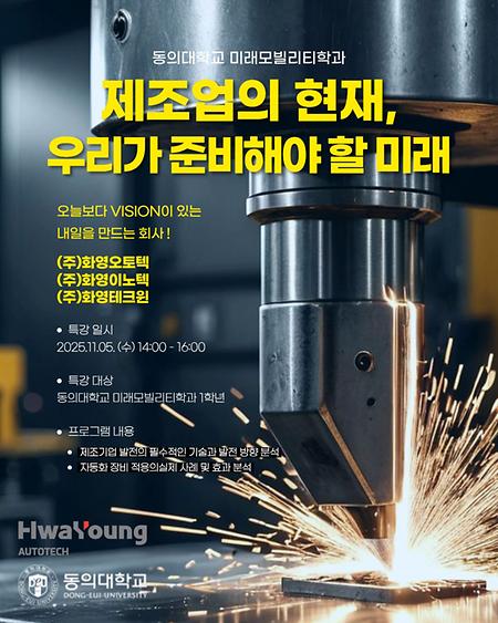 권오경 과장 특강