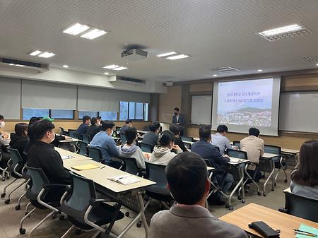 신소재공학부 스마트제조 WG협의체 교류회